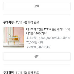 베네치아 세라믹 식탁 테이블 1400 의자포함