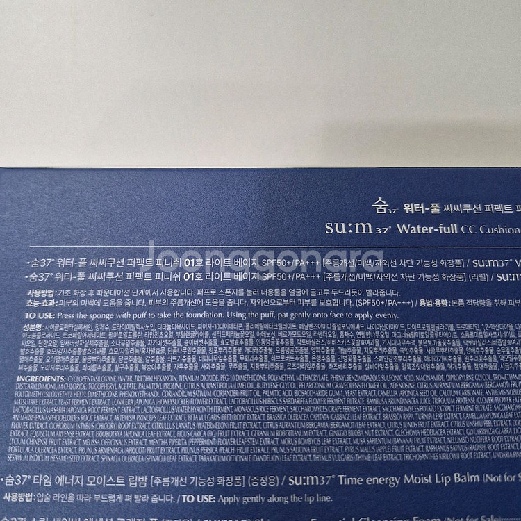 숨37 워터풀 CC쿠션세트--2