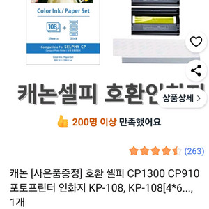 캐논 셀피 프린터용 용지+카트리지
