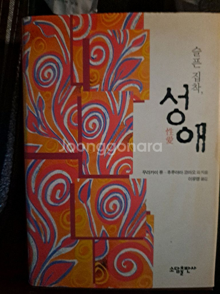 슬픈집착 성애--0