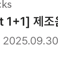 스타벅스 제조음료 1+1쿠폰 3000원