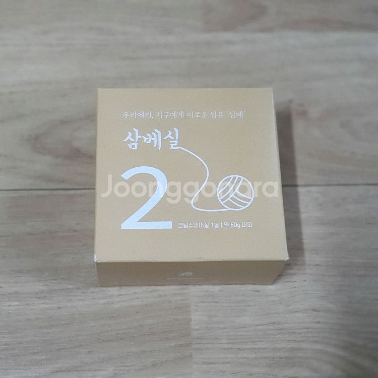 예고은 삼베실 2번 뜨개실 미개봉 친환경 수세미--0