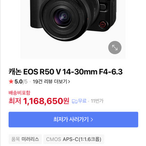 미개봉 캐논 EOS R50 V 14-30mm F4-6.