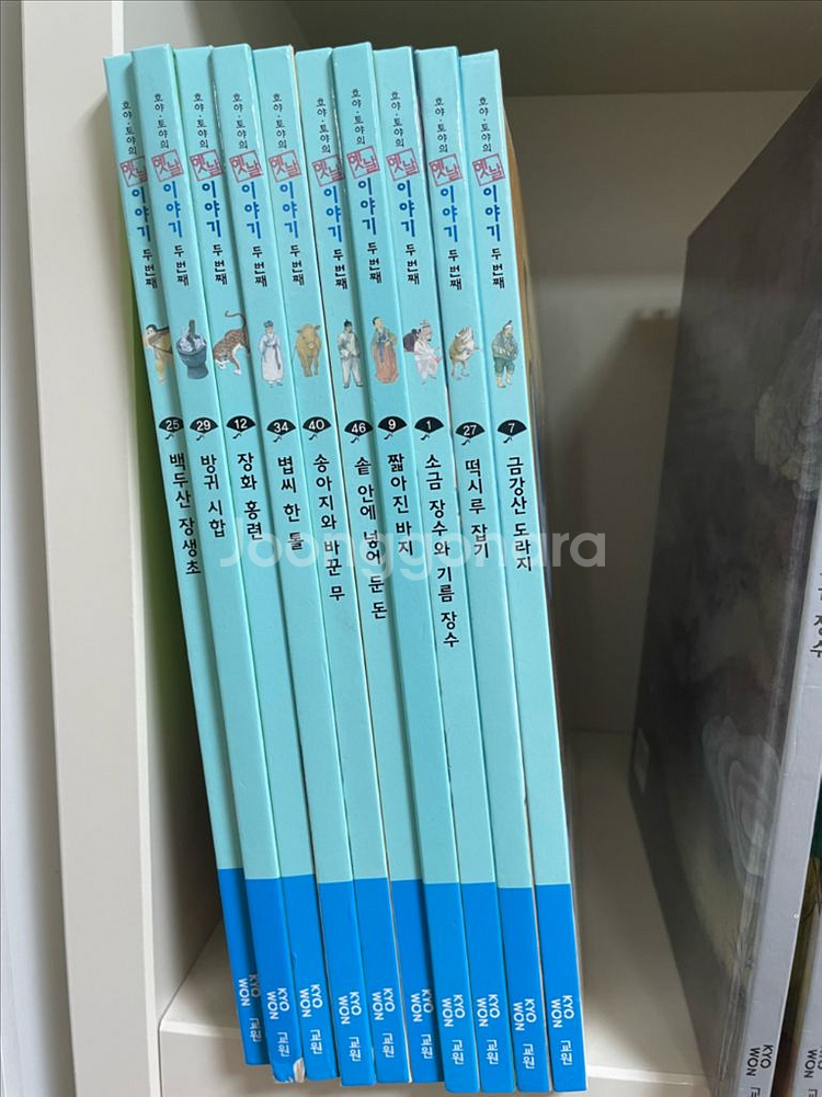 호야토야의 옛날 이야기 (두번째이야기 ㅌ) +추가--3
