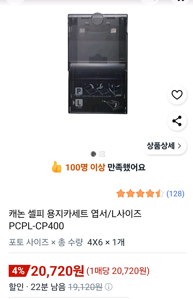 캐논 셀피 용지 카세트--0