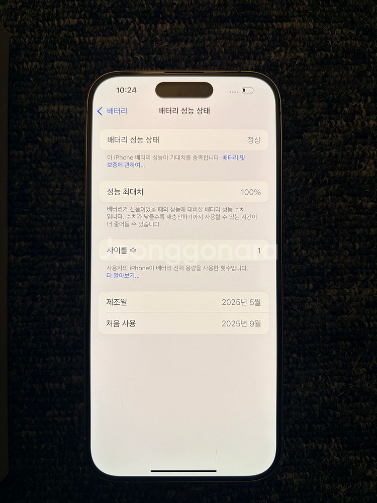 아이폰15pro 128gb 화이트 리퍼 미사용 판매합니--7