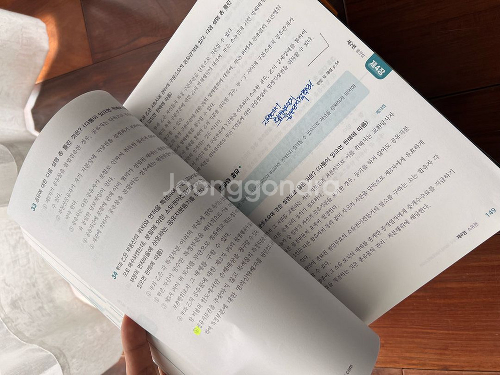 해커스 공인중개사 에상문제집 2024--1