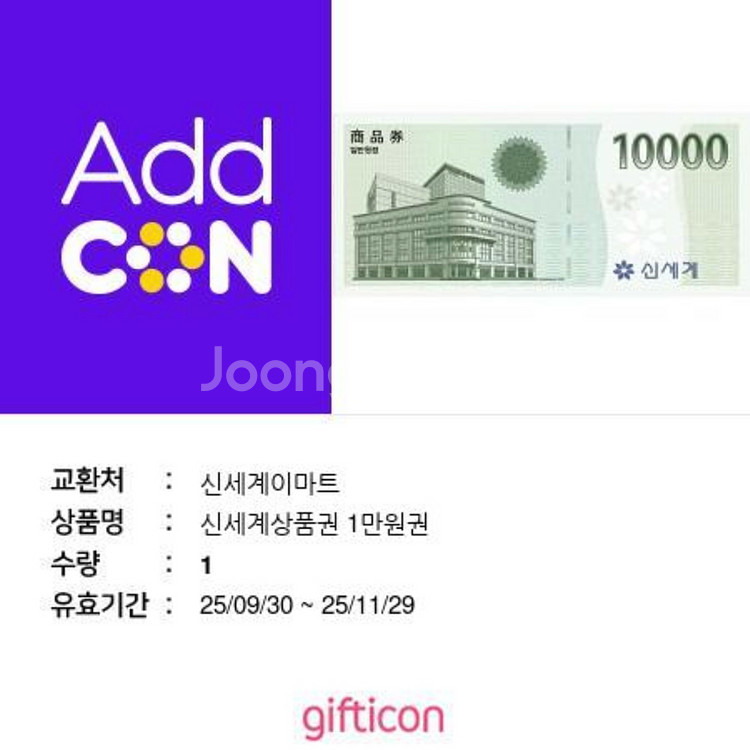 신세계상품권 25,000원 95%--0