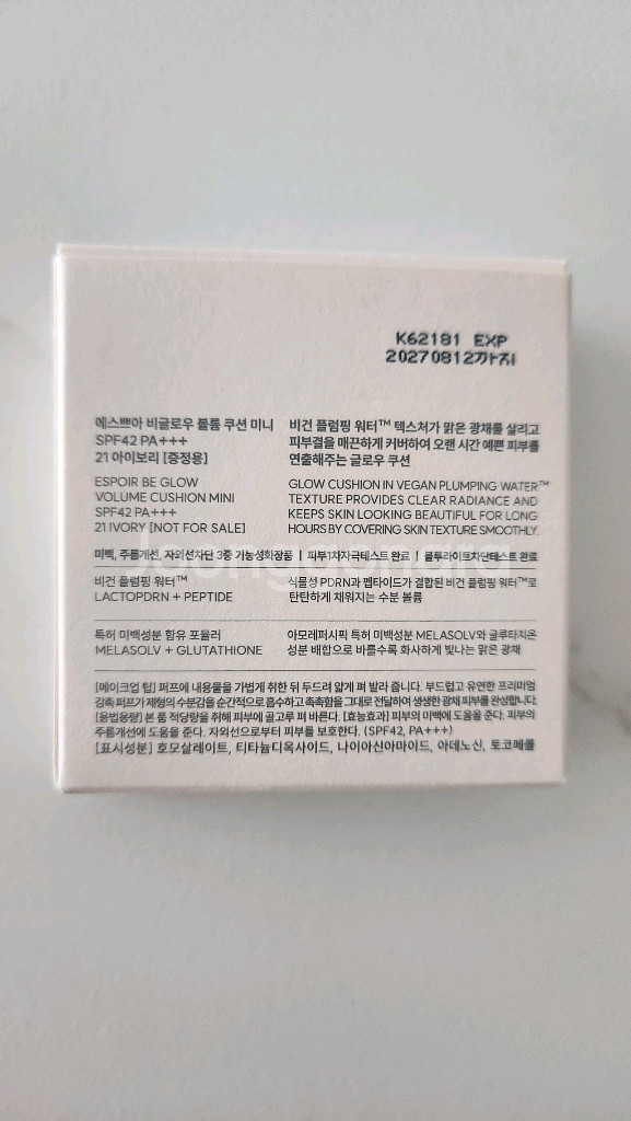 에스쁘아 비글로우 볼륨 미니쿠션 새상품--1