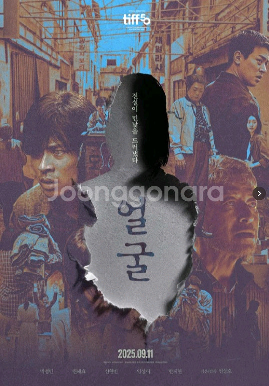 롯데시네마cgv메가박스예매 어쩔수가없다 체인소맨 얼굴--2