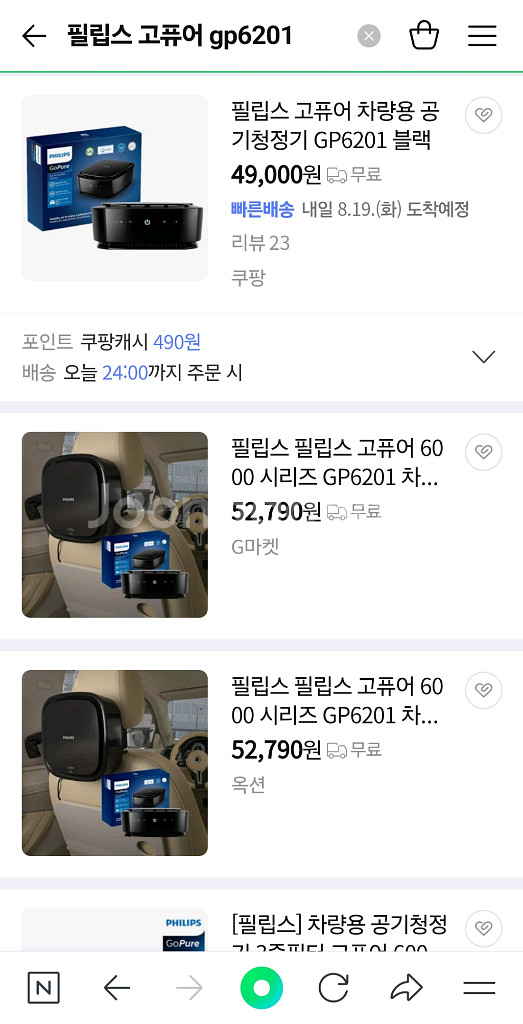 필립스 고퓨어 차량용 공기청정기 거의새것--2