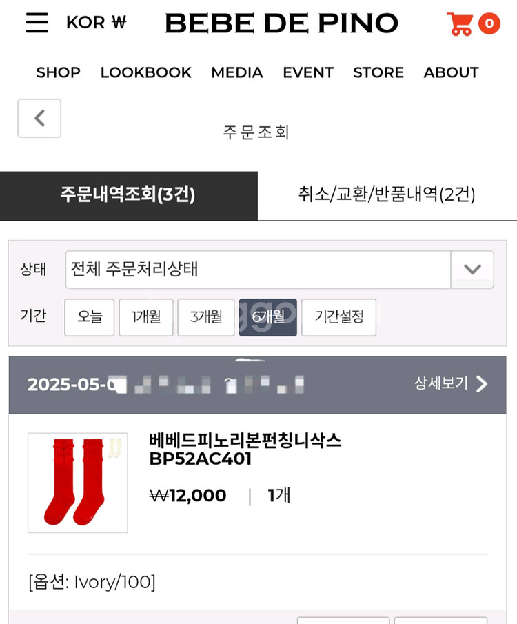 [상태최상]베베드피노 리본데님크롭자켓+팬츠 셋업--7