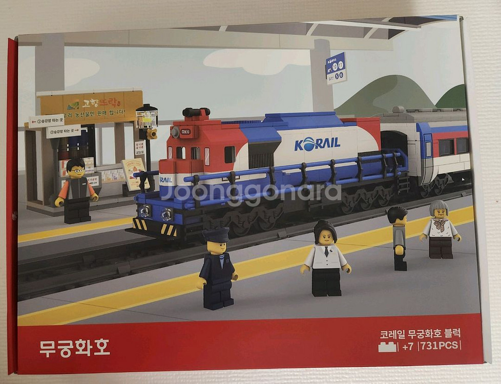 ktx산천 itx 새마을호 무궁화호 레고블록 미개봉--1