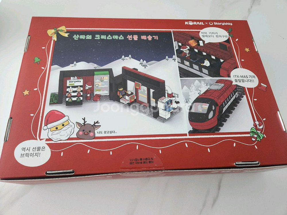 ktx산천 itx 새마을호 무궁화호 레고블록 미개봉--3