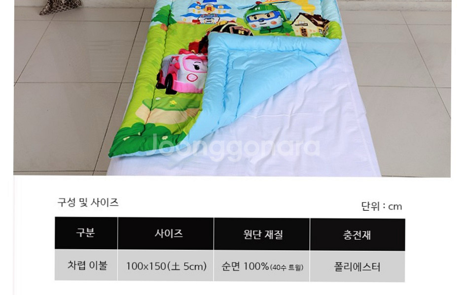 로보카폴리 차렵이불--1