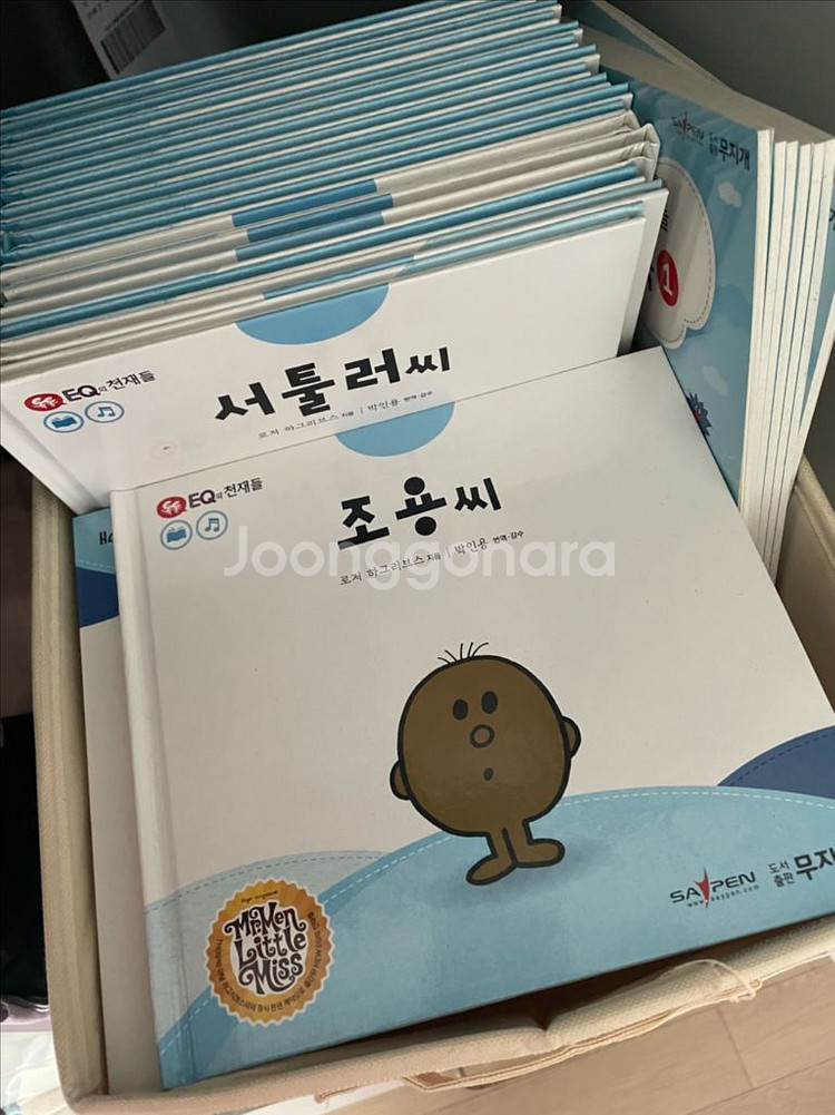 이큐의 천재들--5