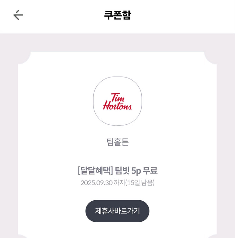 팀홀튼--0