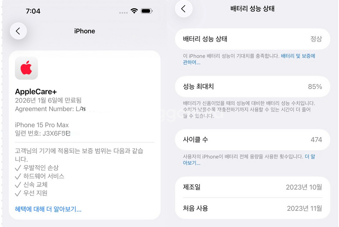 아이폰 15 프로맥스 512기가 애케플--1