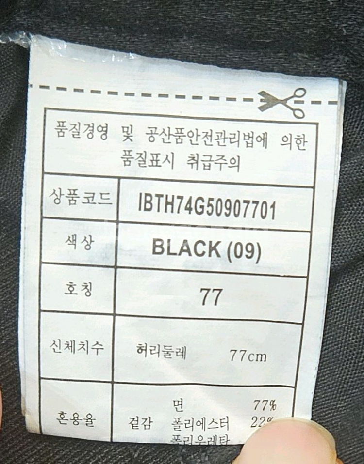 인디고뱅크 반바지 2벌 : 사이즈 30--3