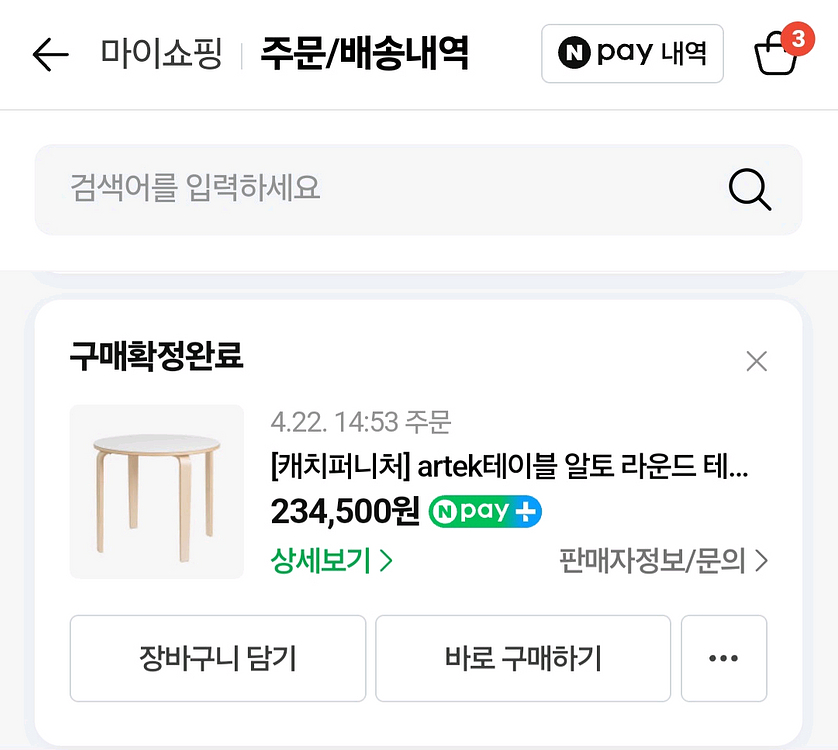 캐치퍼니처 윌로 원목 자작 원형 식탁 테이블1000--2