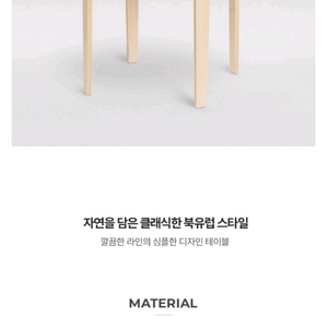 캐치퍼니처 윌로 원목 자작 원형 식탁 테이블1000