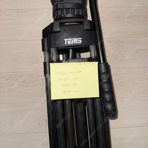 테리스 TCE PLUS 75볼 30만원