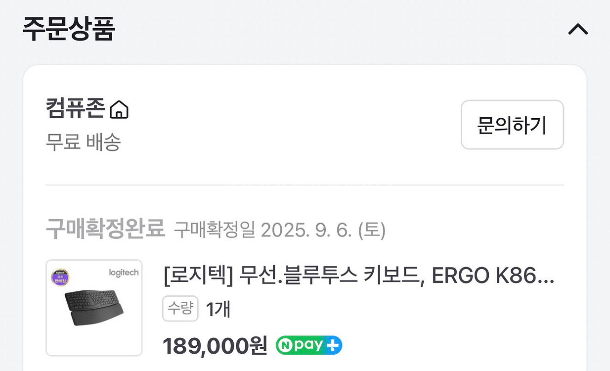 로지텍 인체공학 에르고 키보드 ERGO K860--2