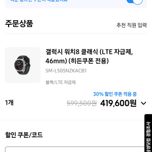 갤럭시워치8 클래식(46mm, LTE)