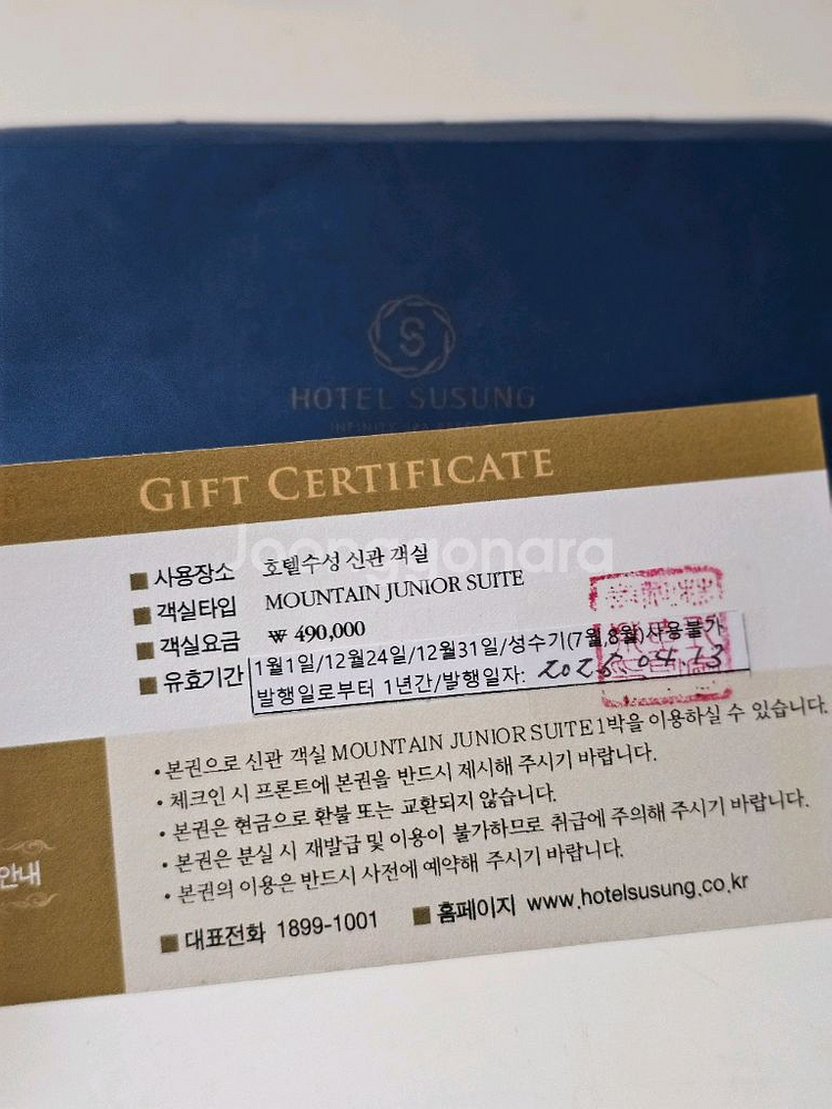 대구 호텔 수성 마운틴뷰 주니어 스위트 1박권--0