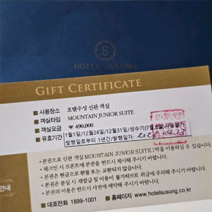 대구 호텔 수성 마운틴뷰 주니어 스위트 1박권