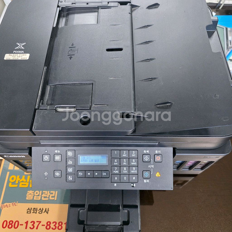 캐논 g7090 팩스 복합기 고쳐쓰실분--1