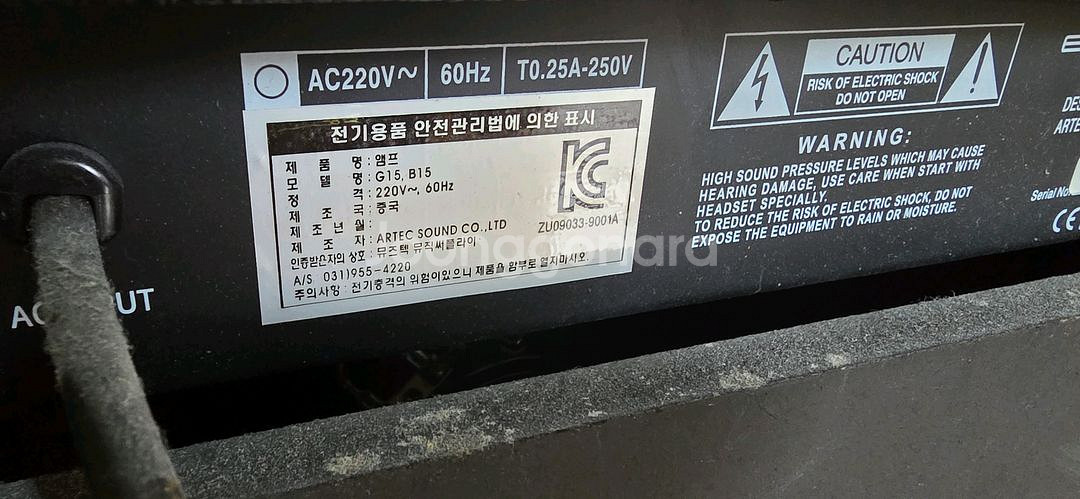기타 앰프기--3