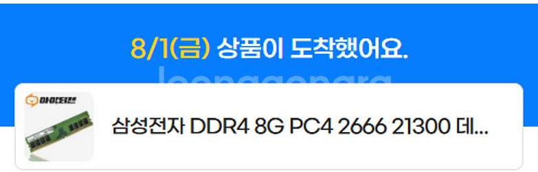 삼성ddr4 램 8gb(2666hz) pc4-21300--1