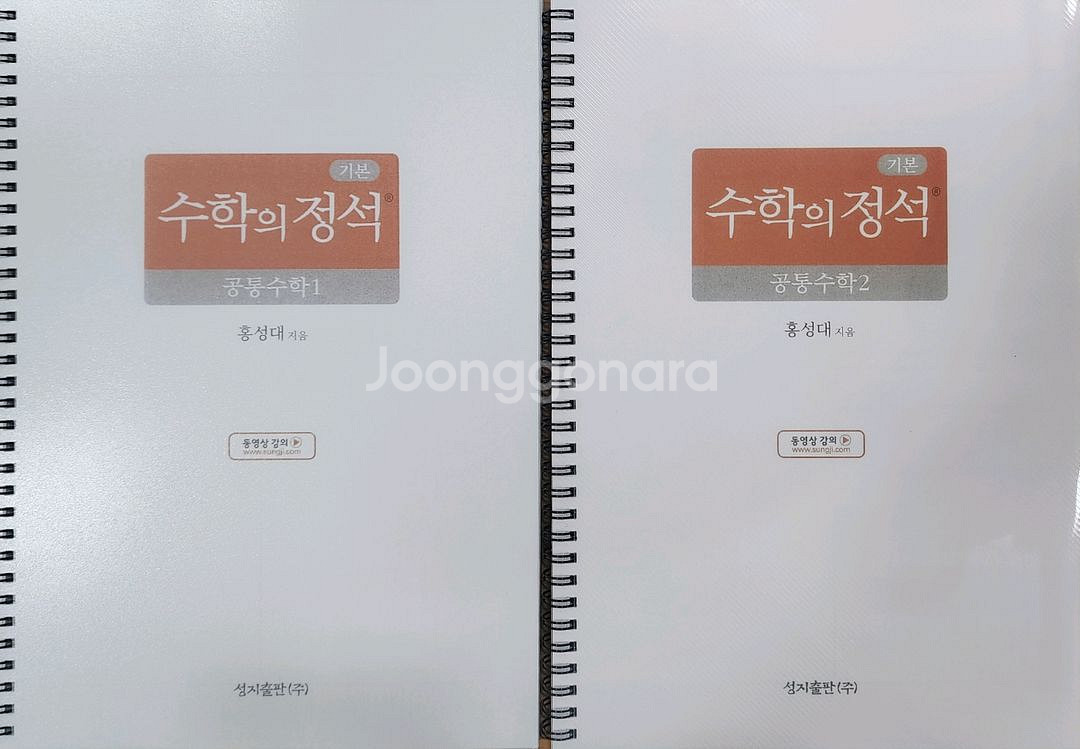 22년개정본 공통수학1 공통수학2 정석워크북 팝니다.--0