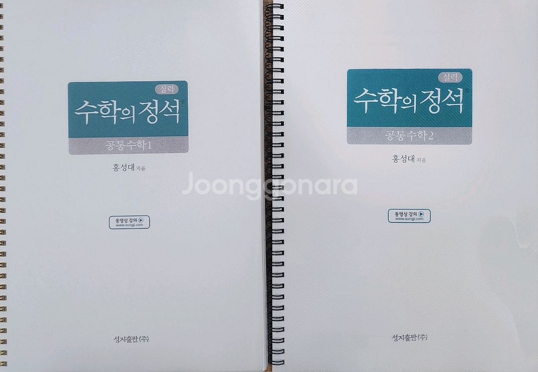 22년개정본 공통수학1 공통수학2 정석워크북 팝니다.--1