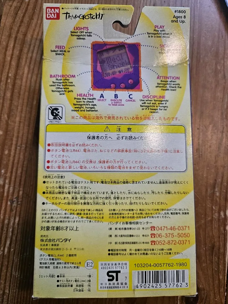 다마고치 오리지널 세트 이미지