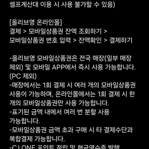 올리브영 모바일상품권 1만원