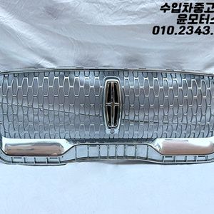 링컨 에비에이터 라지에이터 그릴 LC5B-8150 이미지