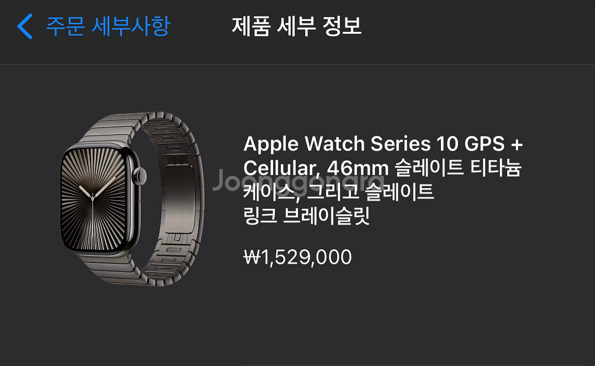 애플워치 10 급처 네고o--2