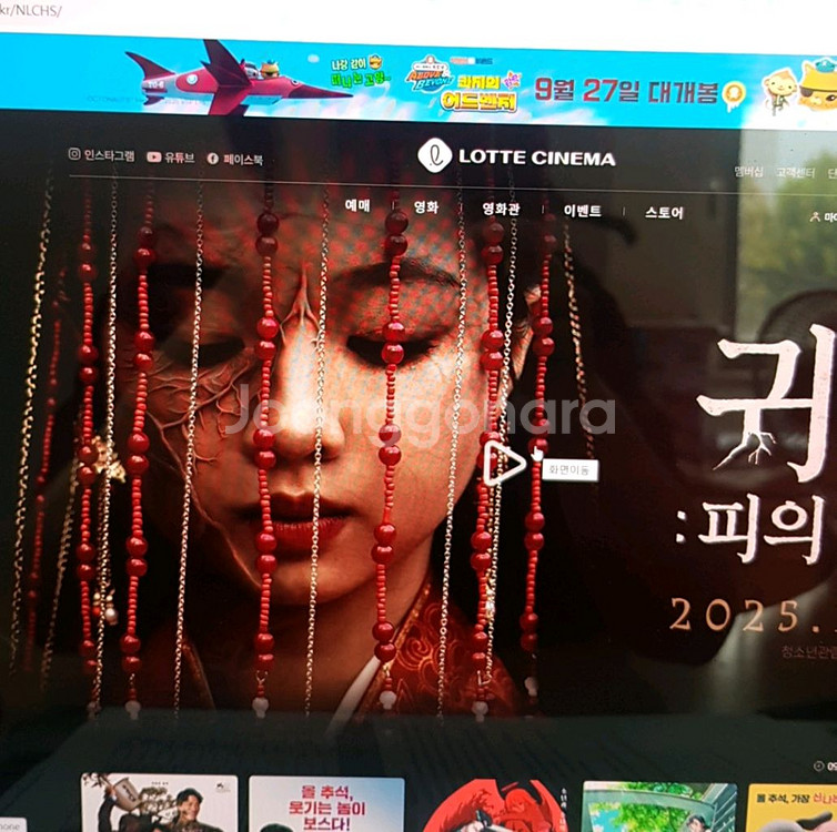 롯데시네마 9/30오늘 관람만 가능, 2장 만원--0