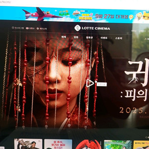롯데시네마 9/30오늘 관람만 가능, 2장 만원