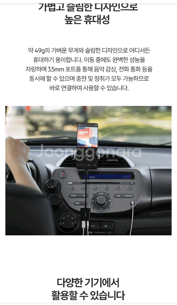 환불가능)벨킨 락스타 3.5mm 오디오 C 충전(새상품--5