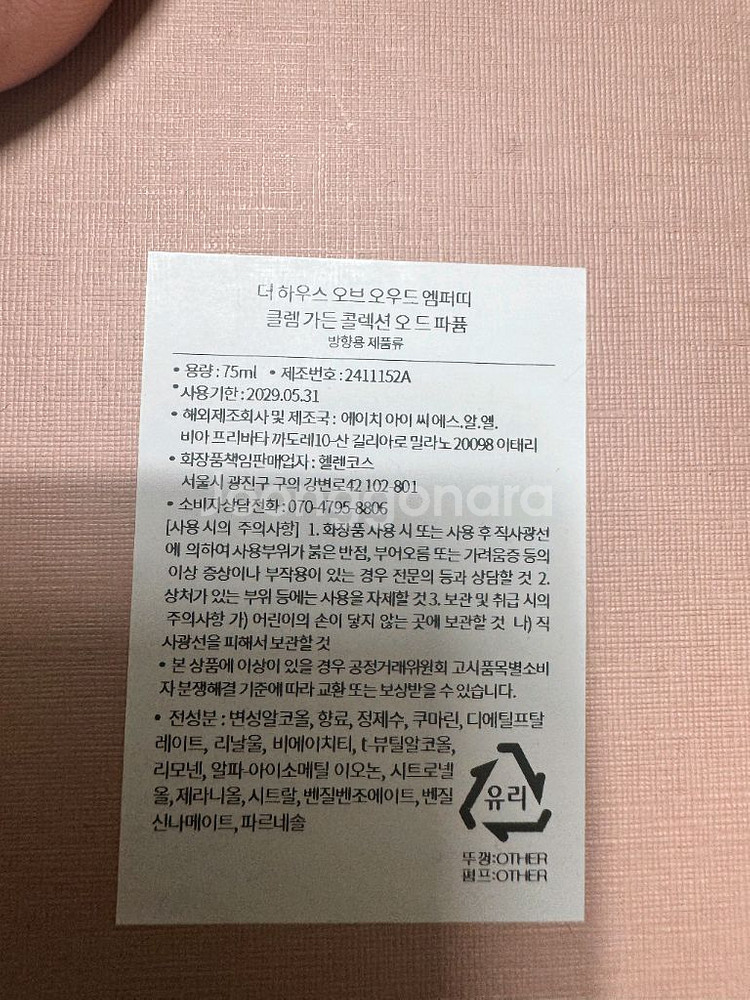 the house of oud 엠퍼띠 75ml--1
