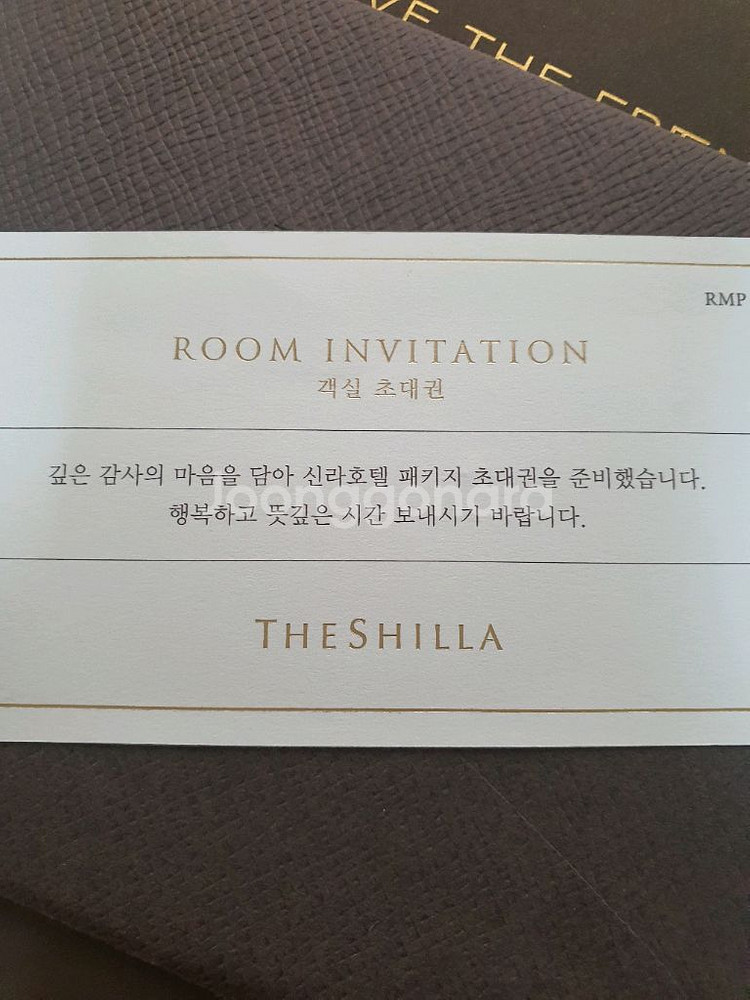 신라호텔 숙박권--0