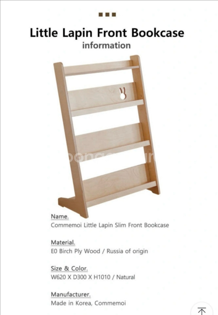 꼬메모이 전면책장--0