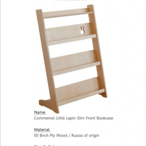 꼬메모이 전면책장