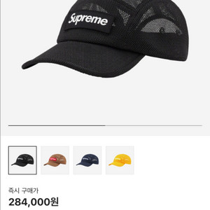 슈프림 23SS 메쉬 코듀라 블랙 박스로고 캠프캡 모자