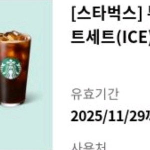 스타벅스 부드러운 디저트세트