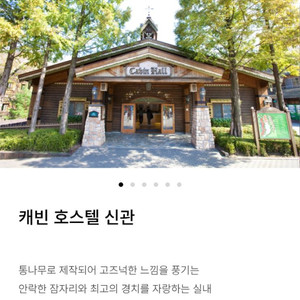 에버랜드 홈브리지, 글램핑힐