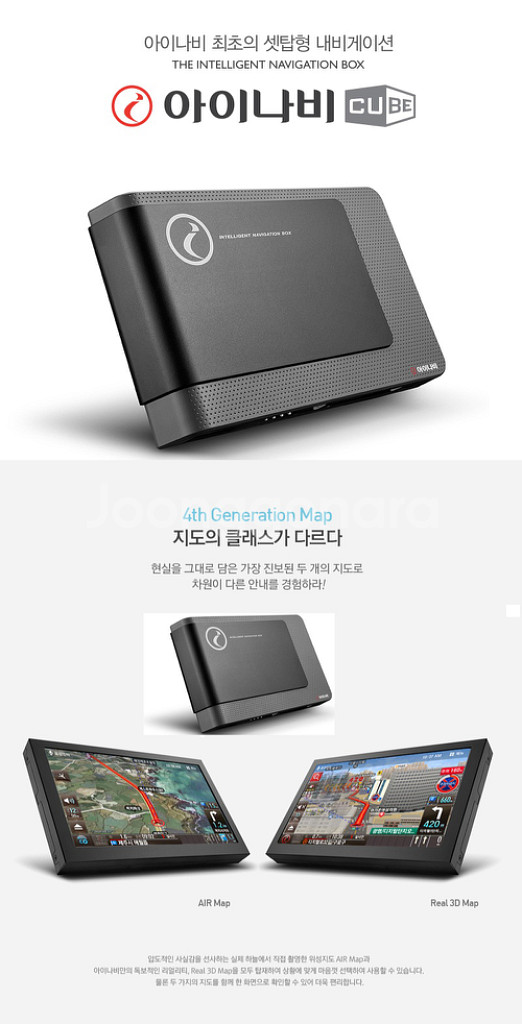 (8인치매립) 아이나비 큐브 CUBE 네비게이션--3